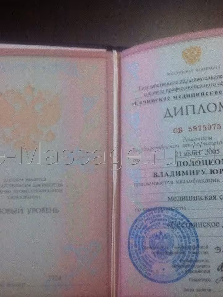 Владимир