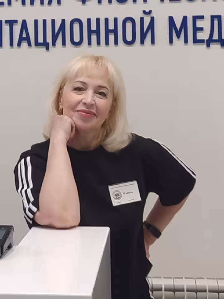 Марина