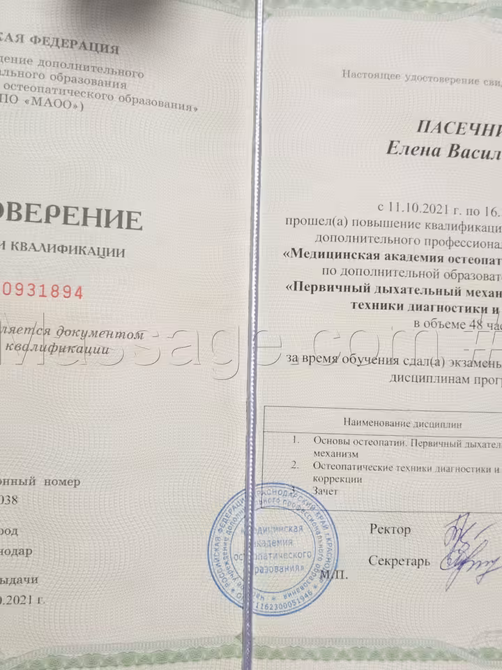 Елена