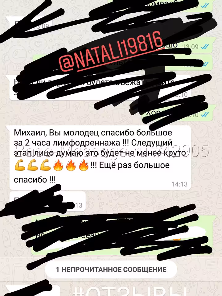 Михаил