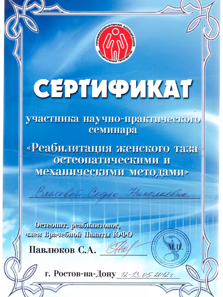Софья