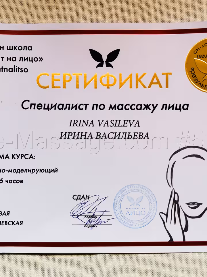 Ирина