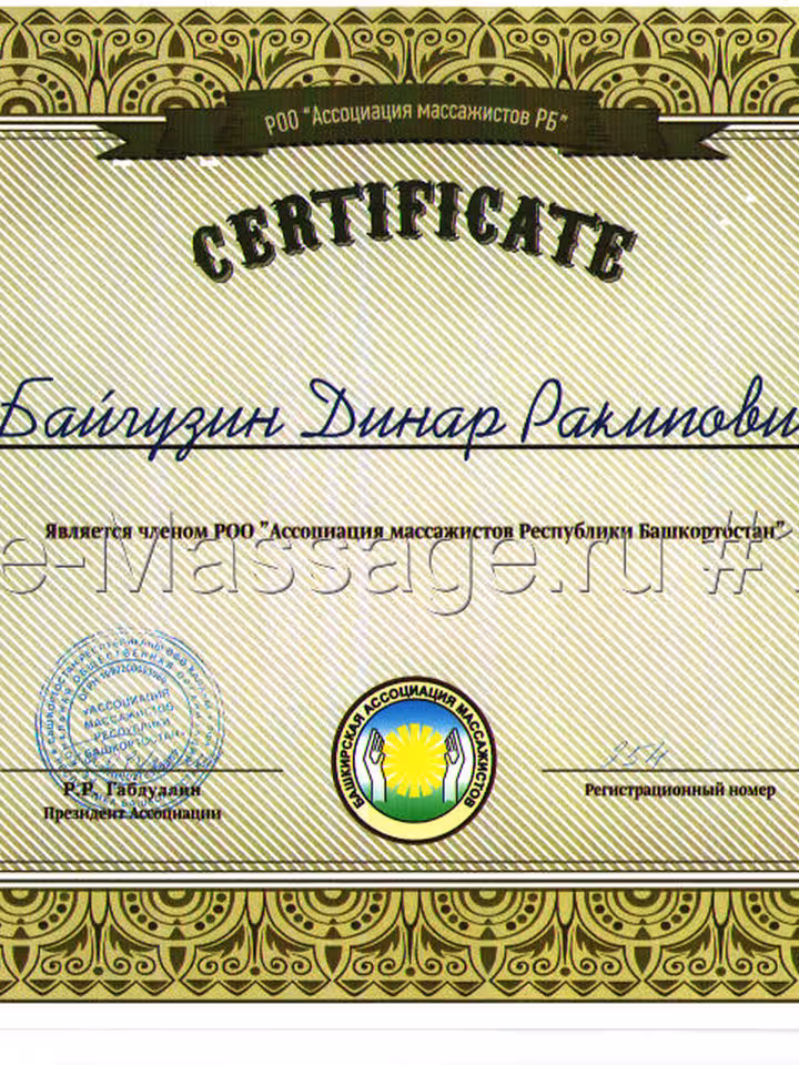 Динар