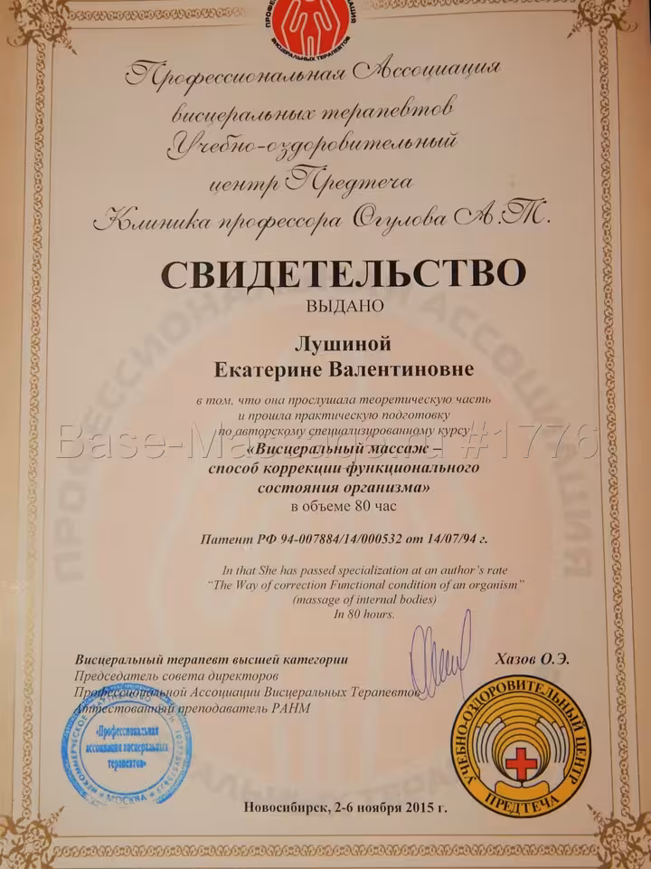 Екатерина