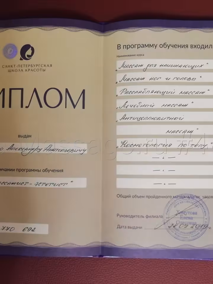 Александр 