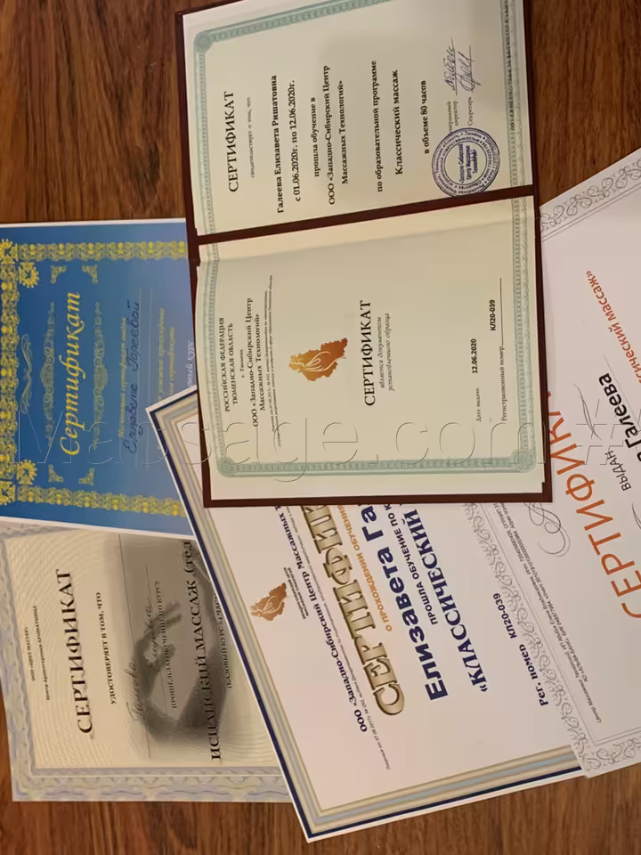 Лиза 