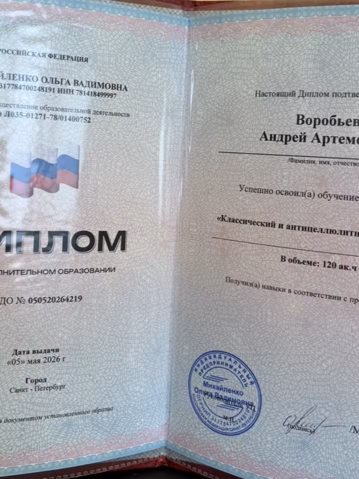 Андрей