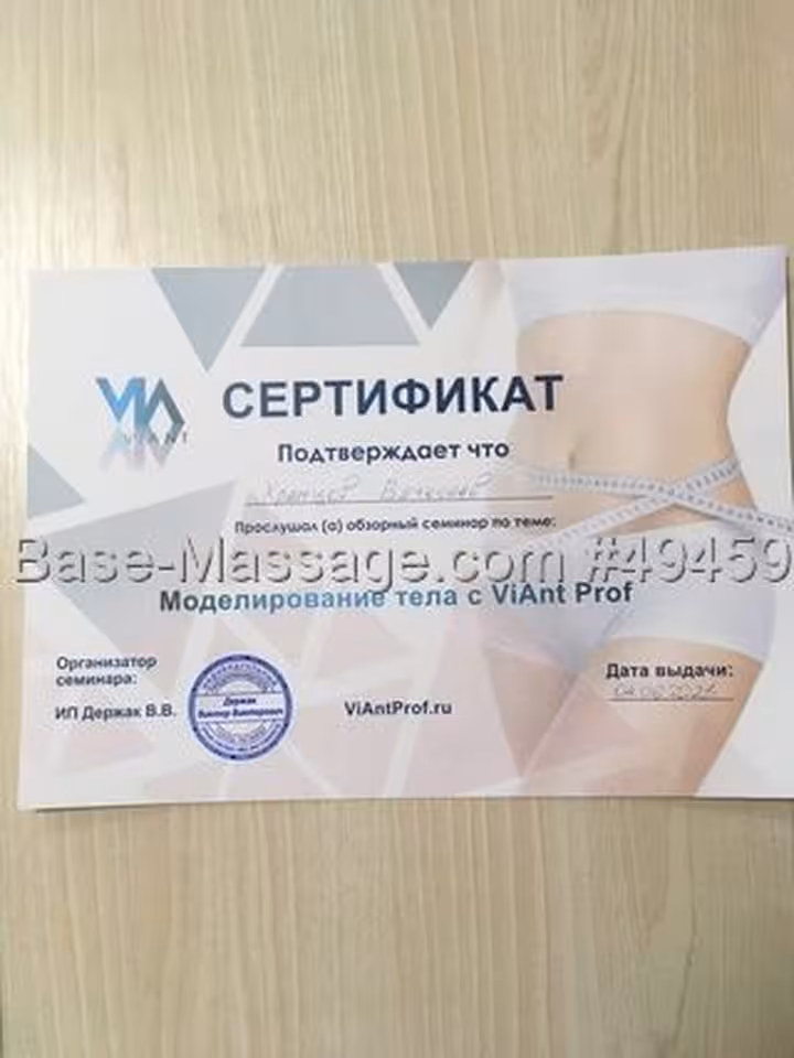 Вячеслав 