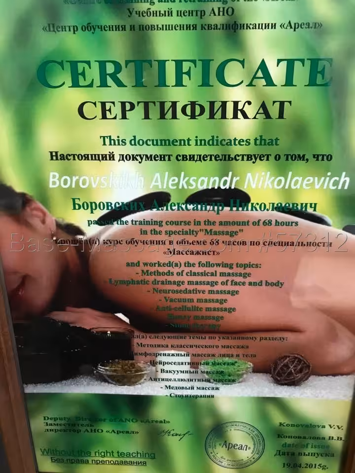 Александр Боровских