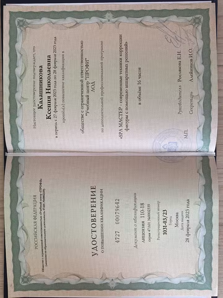 Ксения