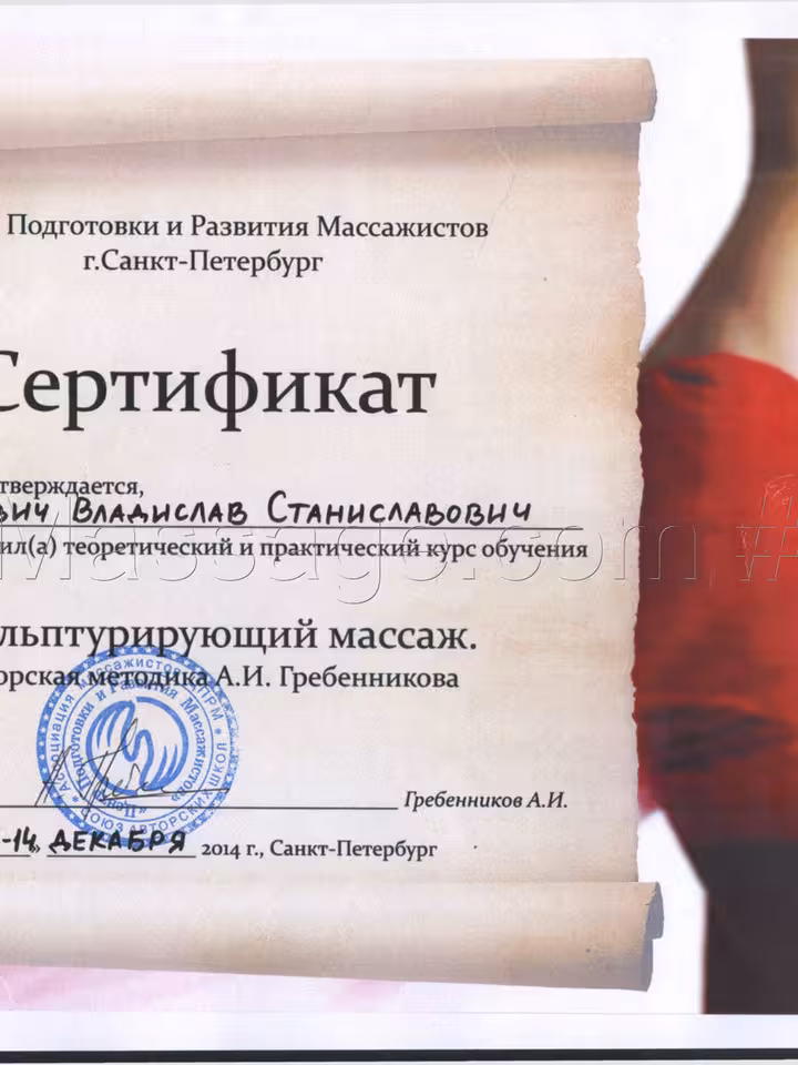 Владислав Матусевич