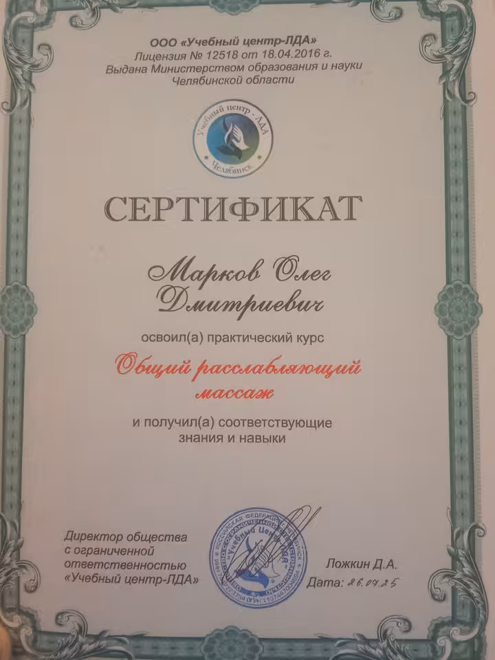 Олег