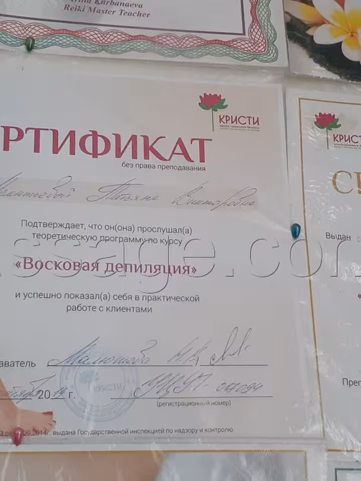 Татьяна