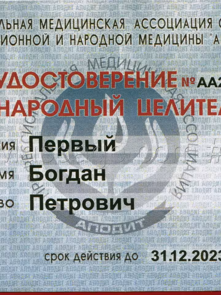 Богдан