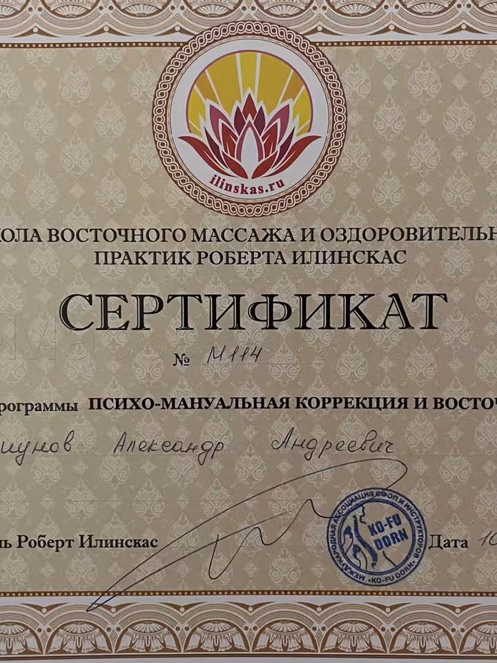 Александр 