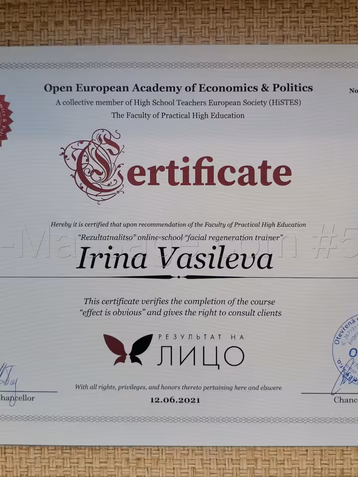 Ирина