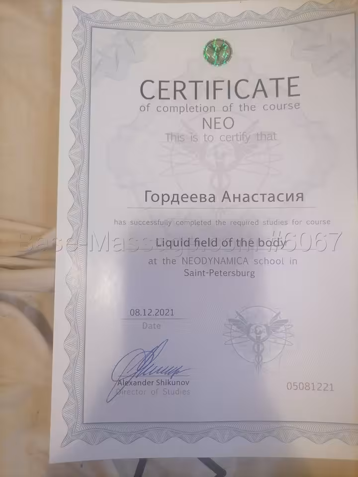Анастасия