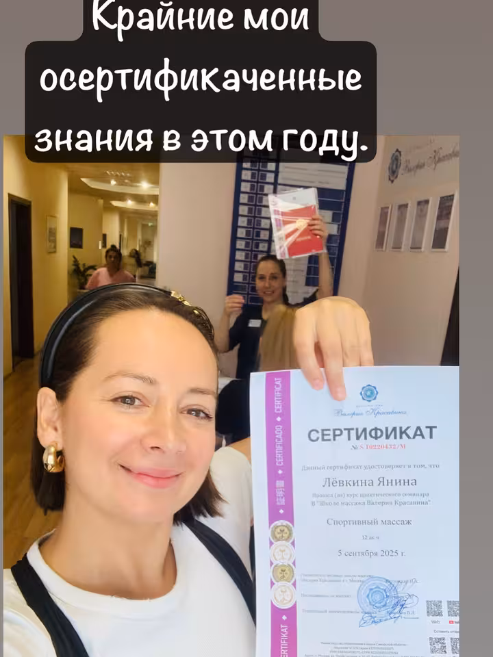 Янина