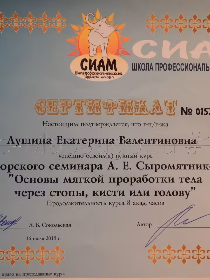 Екатерина