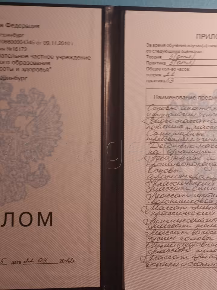 Анастасия