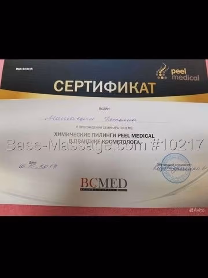 Татьяна