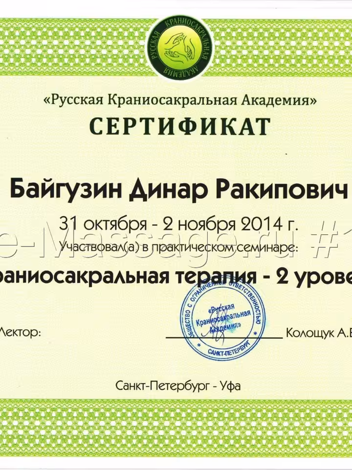 Динар
