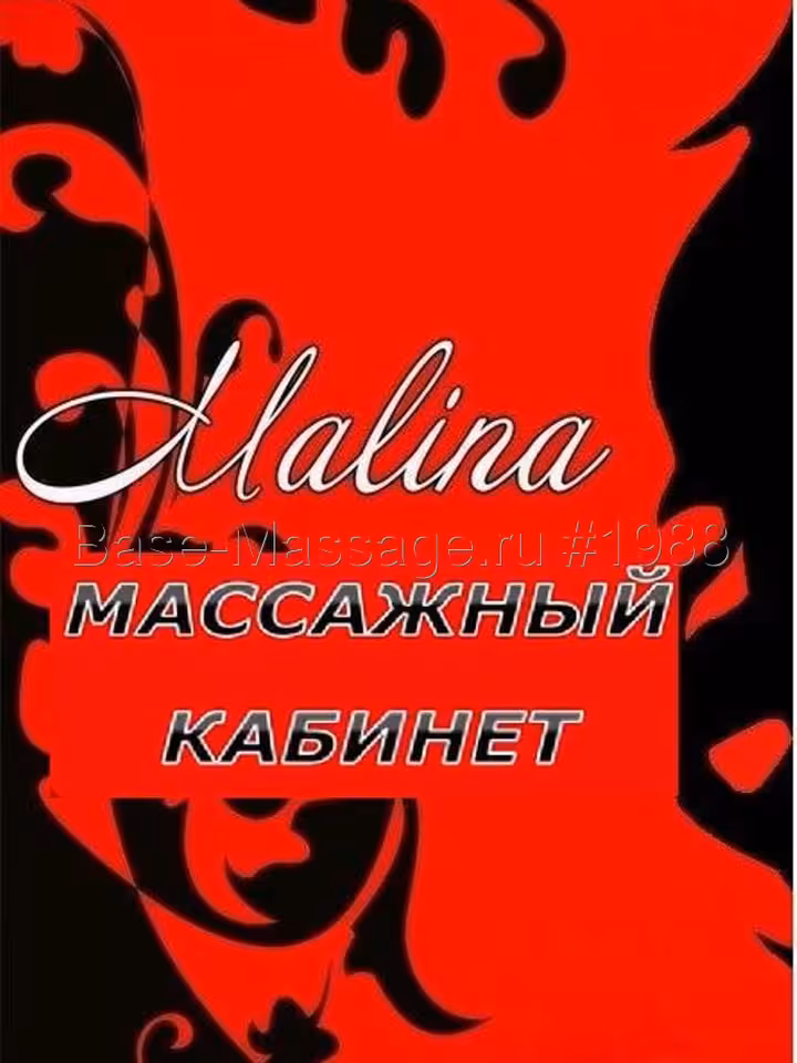 Кабинет MALINA 