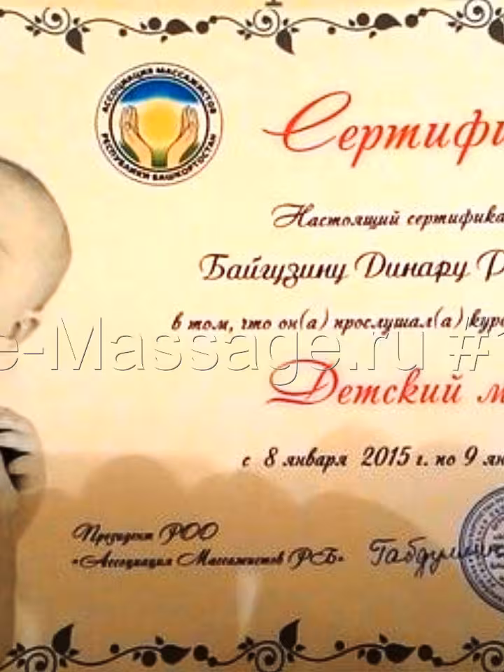 Динар