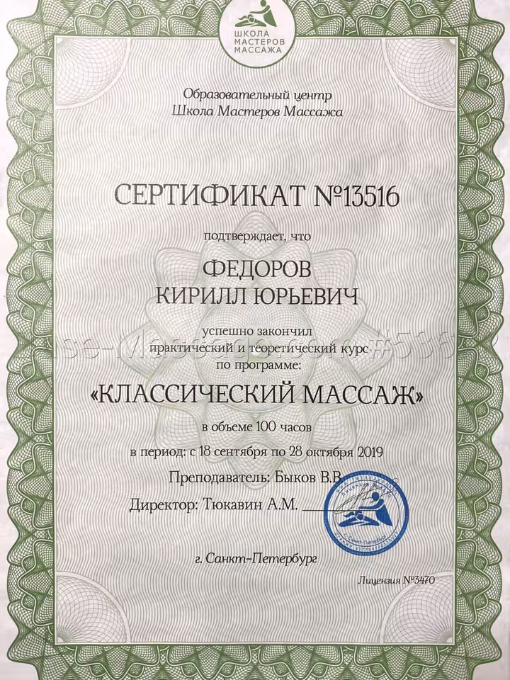 Кирилл 