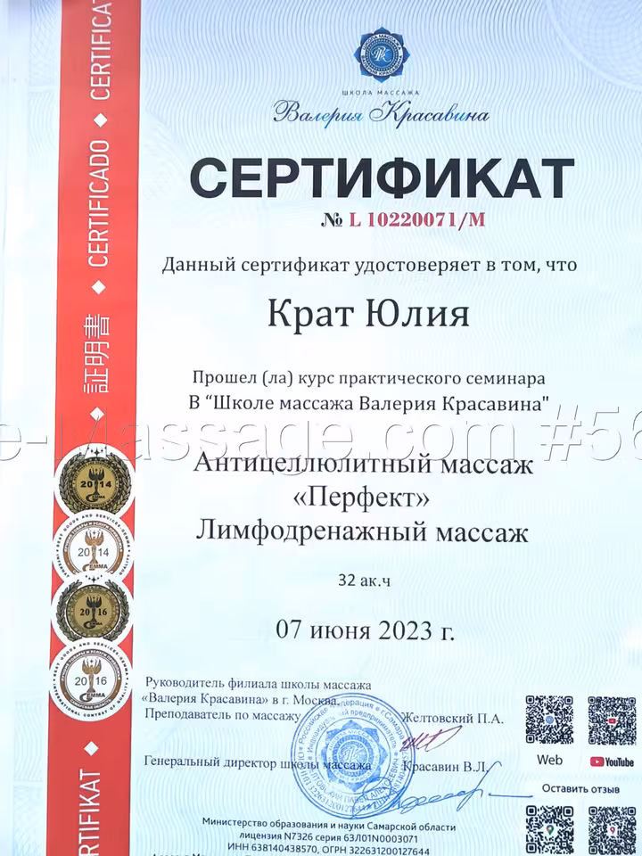 Джули 