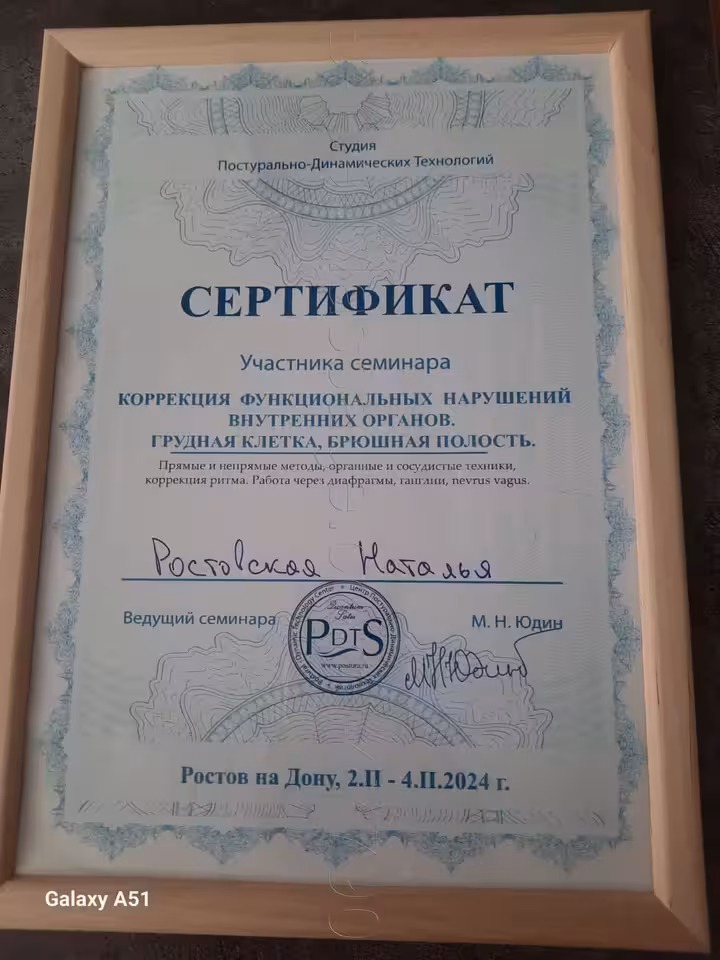 Натали