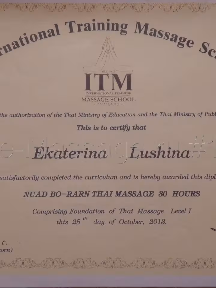 Екатерина