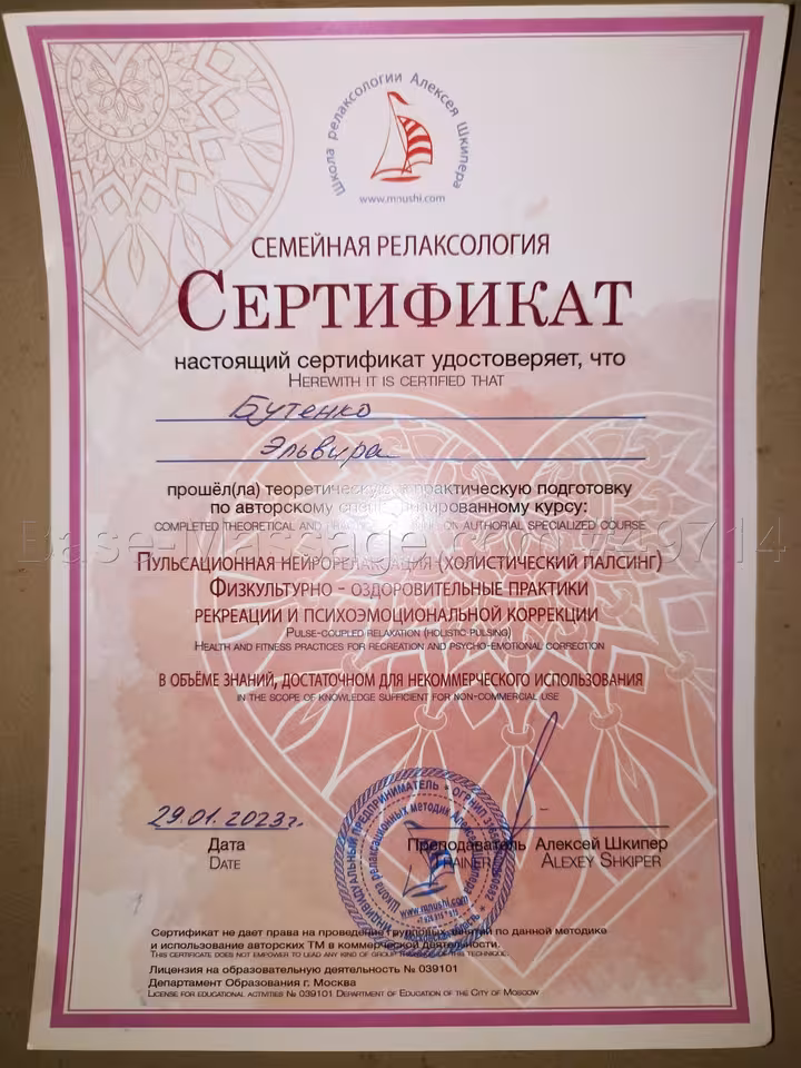 Эльвира  Леонидовна