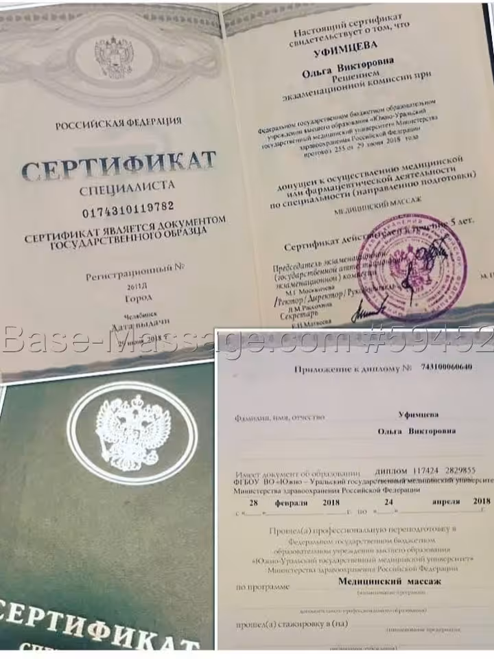 Ольга