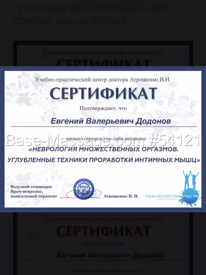 Евгений Валерьевич
