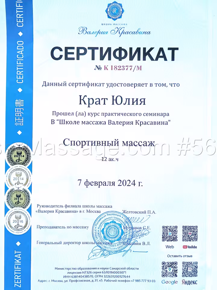 Джули 