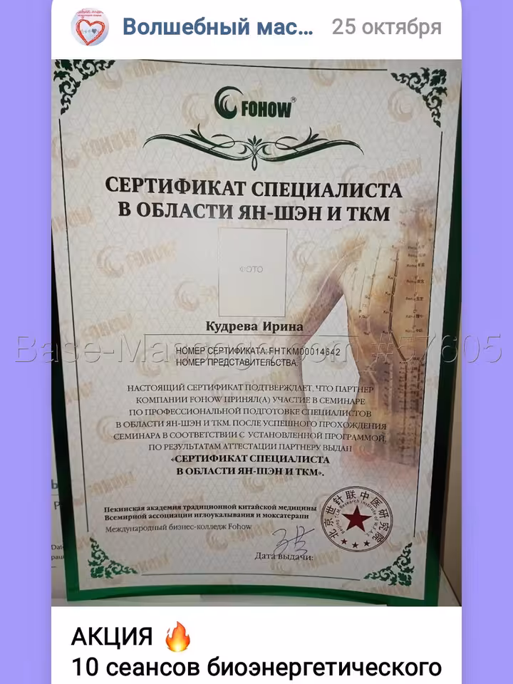 Ирина 