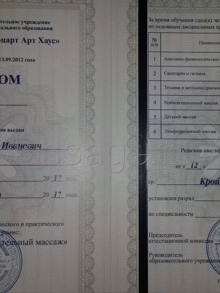 Юрий
