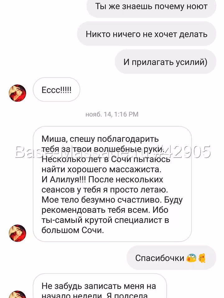 Михаил