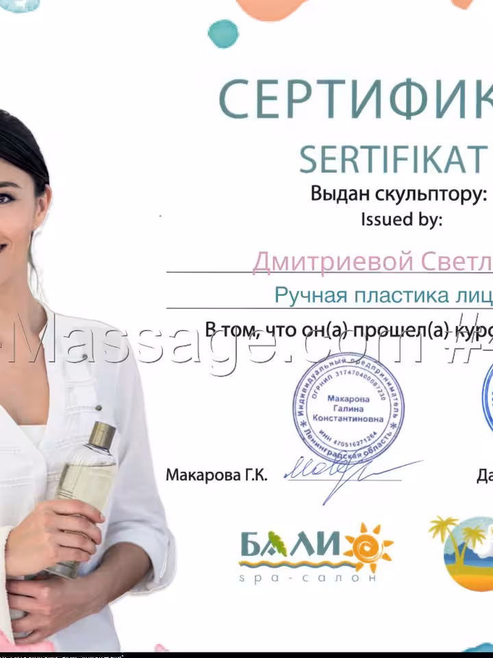 Лана