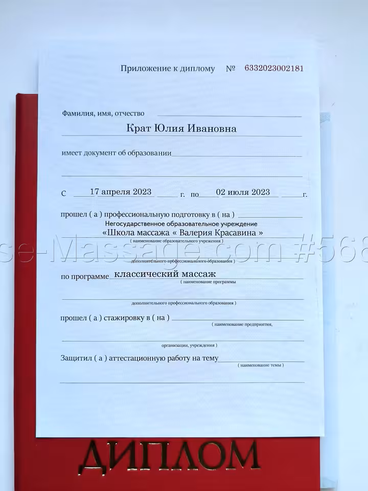 Джули 