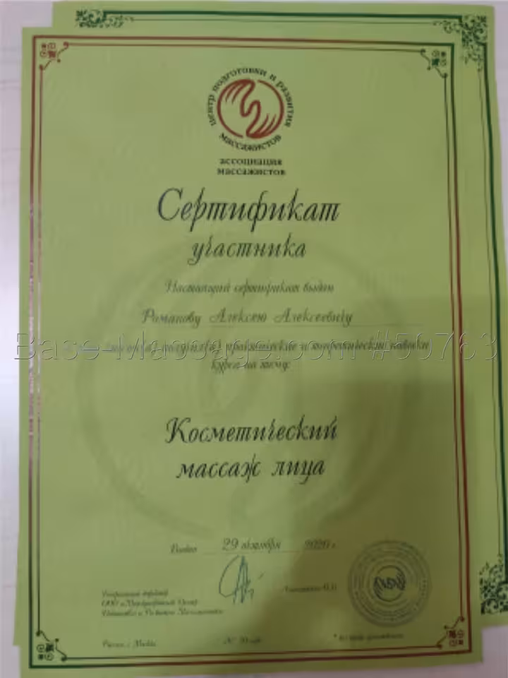 Алексей