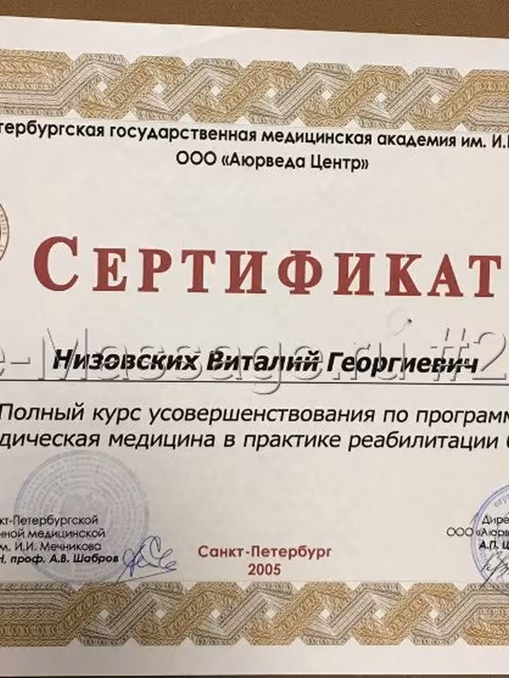 Виталий Георгиевич