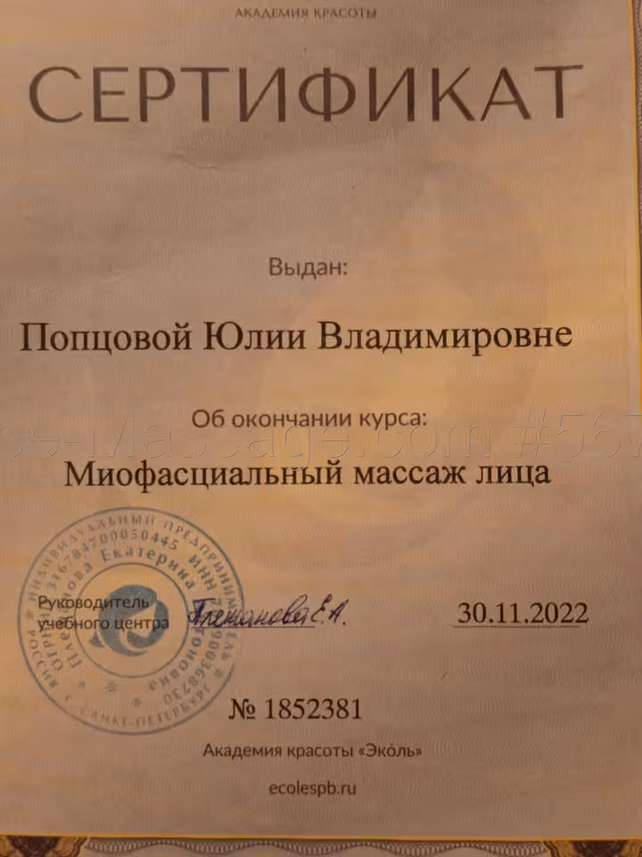 Юлия