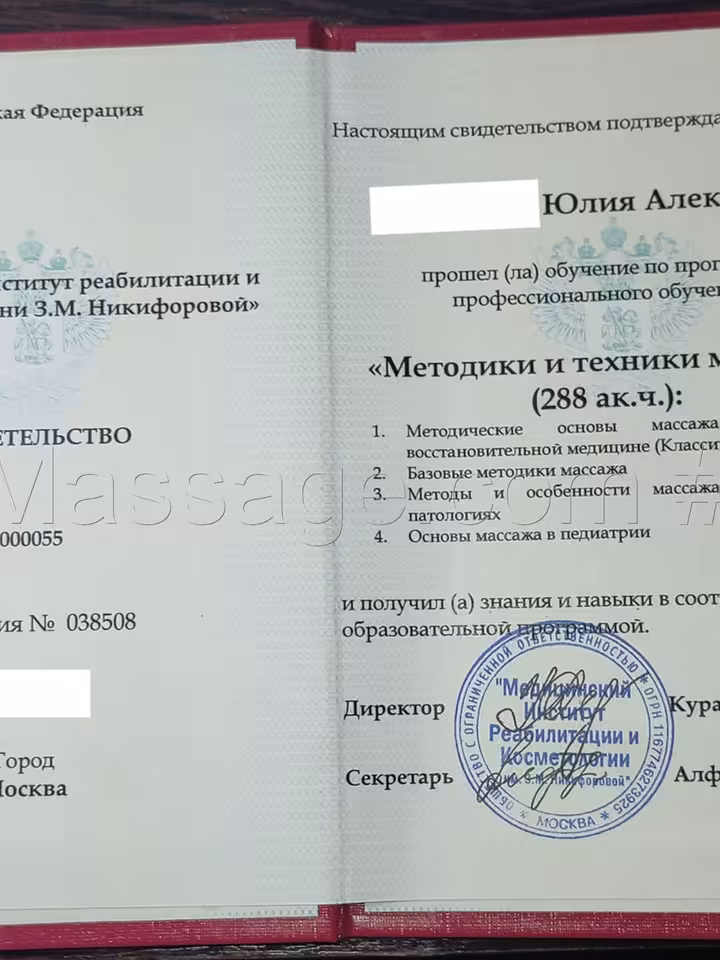 Юлия