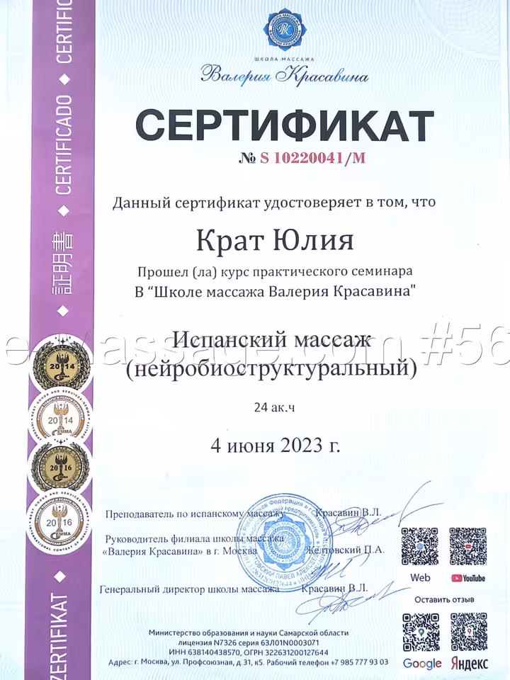 Джули 
