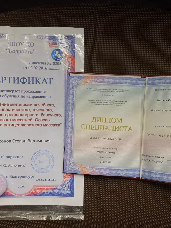 Степан