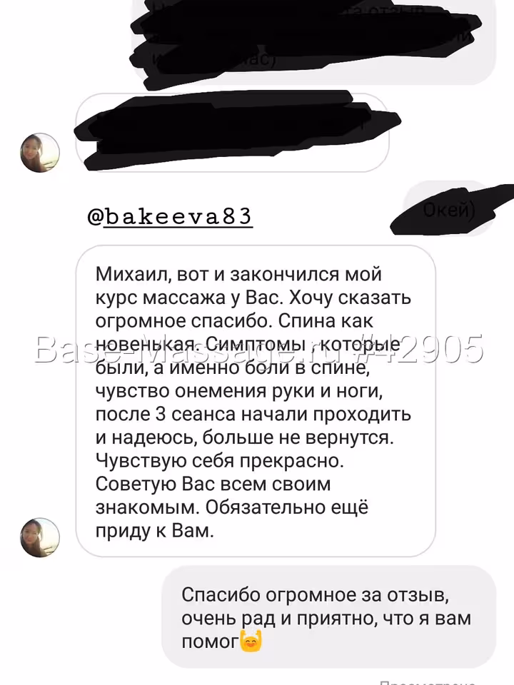 Михаил