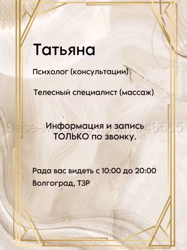 Татьяна