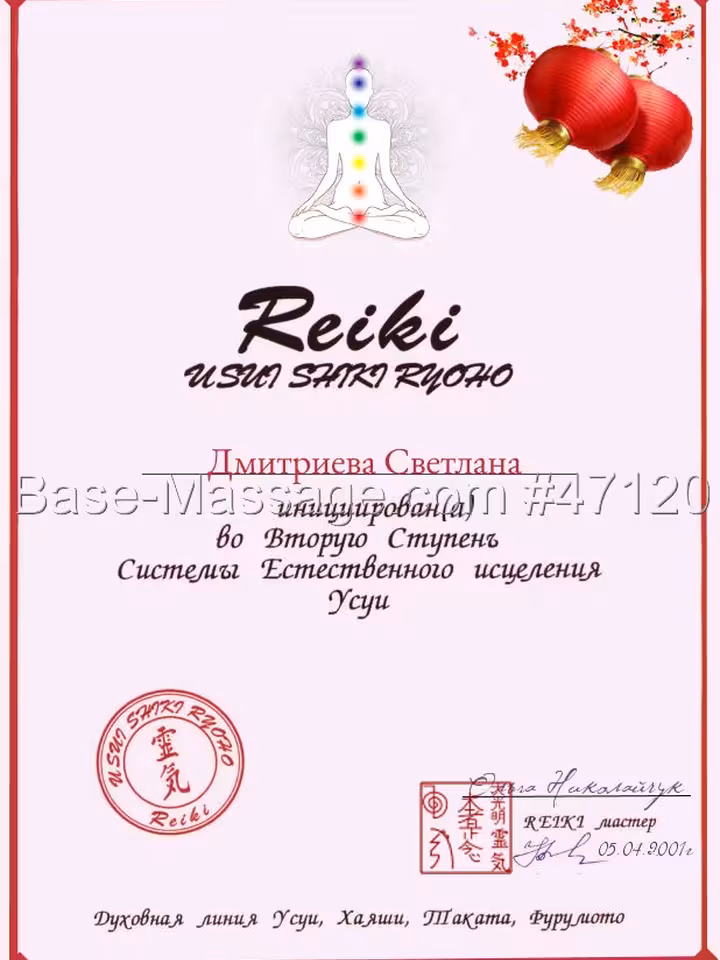 Лана